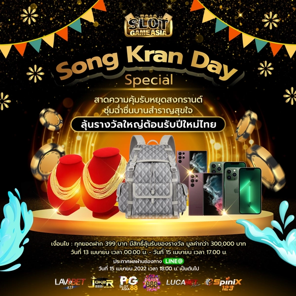 1 sga song kran day special result