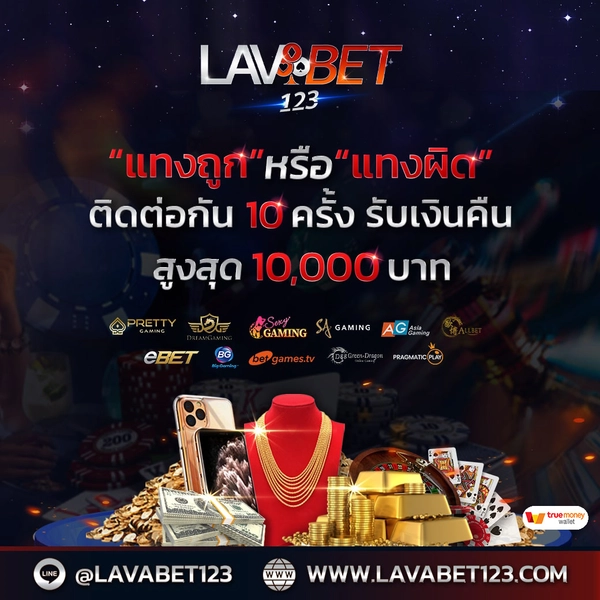 image lavabet123 promotion 8 result